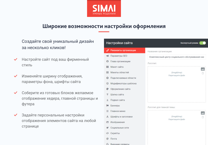 SIMAI-SF4: Сайт центра социального обслуживания - адаптивный с версией для слабовидящих 4