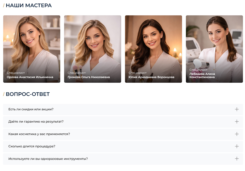 BS: Beauty - салон красоты, парикмахерская, барбершоп, маникюрный салон 8