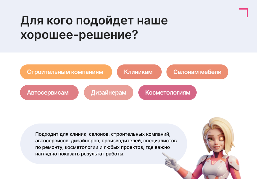 Модуль сравнения изображений с режимами отображения 6