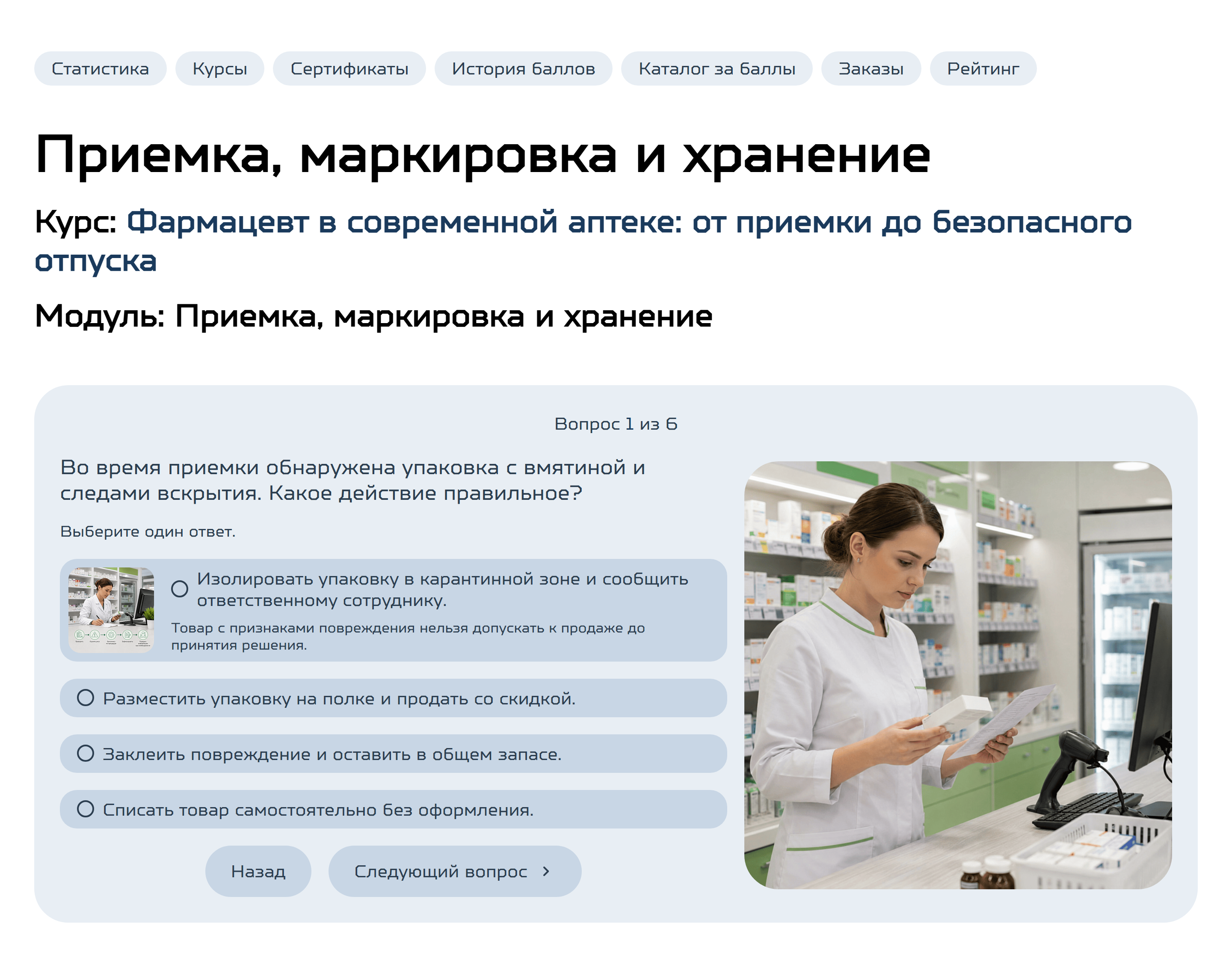 Indexis - модуль обучения: курсы, модули, уроки, тестирование, сертификаты, обмен баллов, рейтинг 10