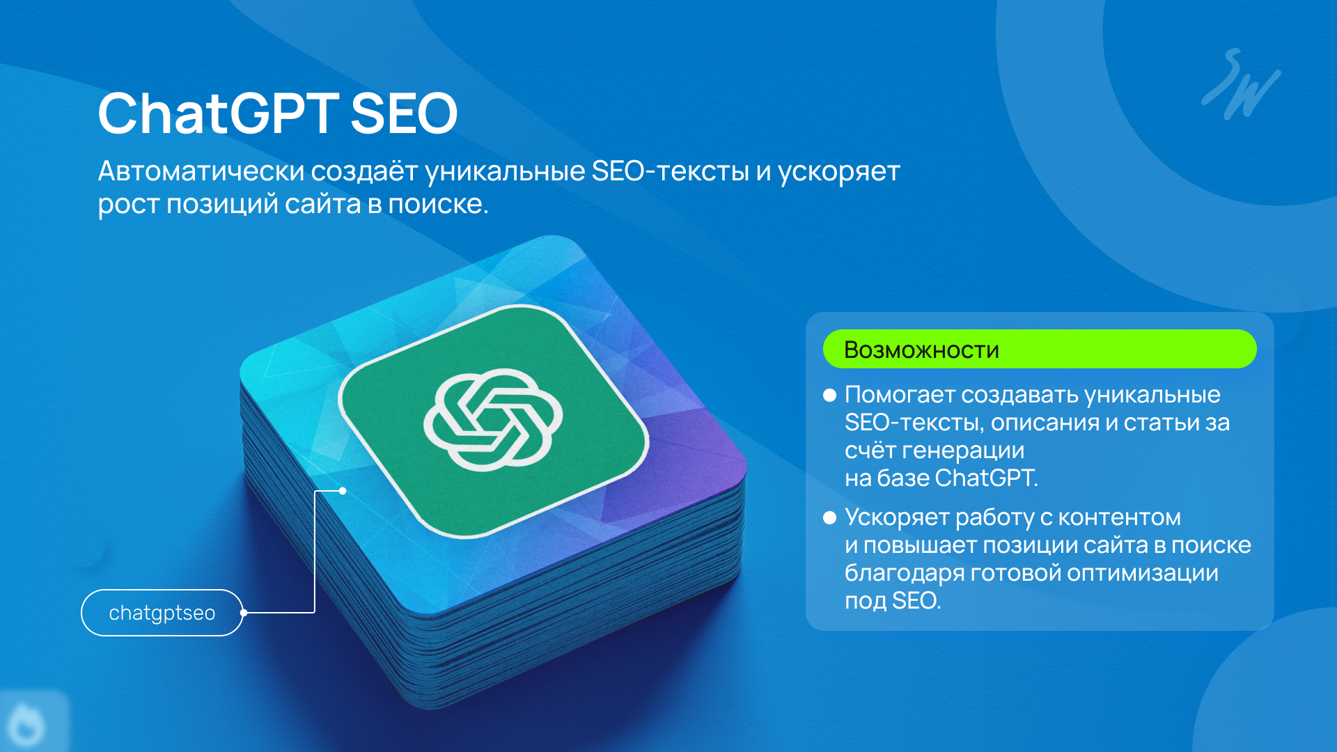 Бандл: Работа с контентом 4