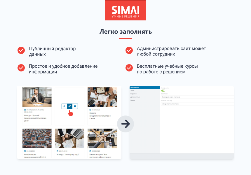 SIMAI-SF4: Сайт некоммерческой организации - адаптивный с версией для слабовидящих 5