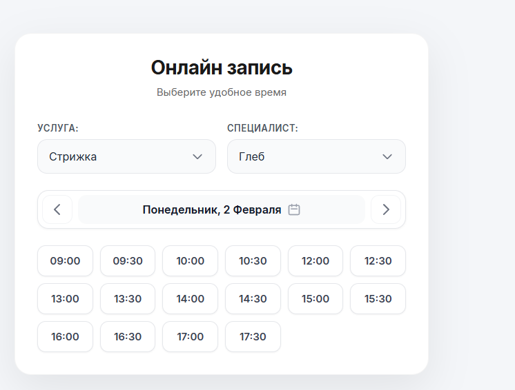Онлайн-запись Google Calendar 