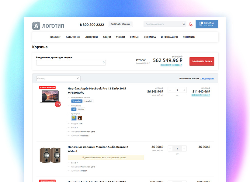 whatAsoft: Интернет-магазин «Малый Бизнес» 19