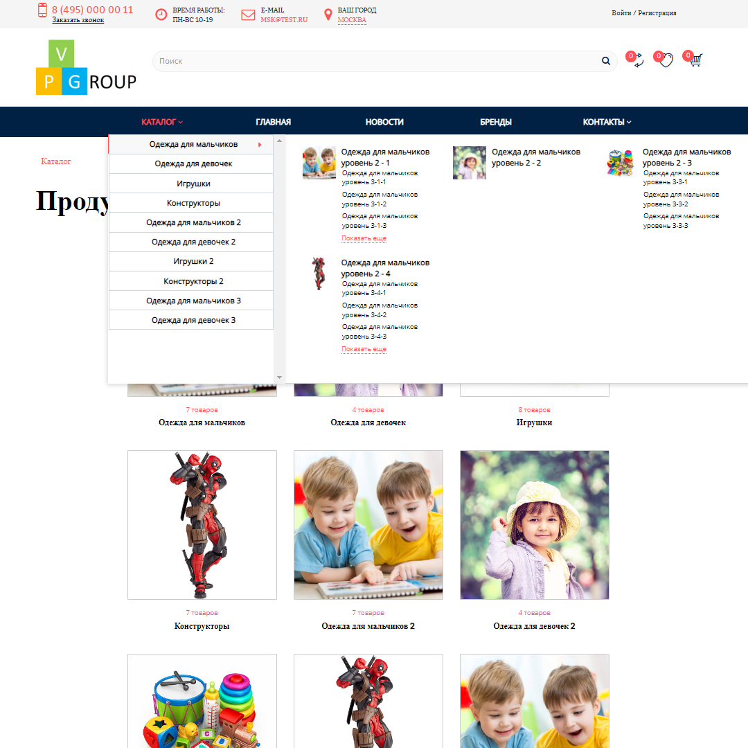 Pvgroup.Kids - Интернет магазин детских товаров №60156 5