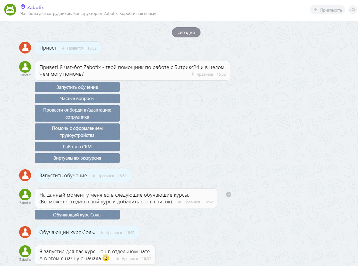 Чат-боты для сотрудников. Конструктор от Zabotix. Коробочная версия 6