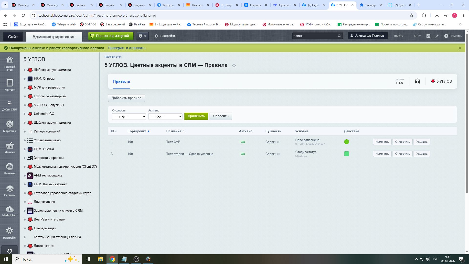 5 УГЛОВ. Цветные акценты в CRM 5