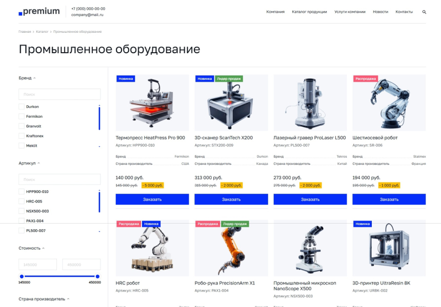 АЛЬФА: Премиум — Корпоративный сайт 4
