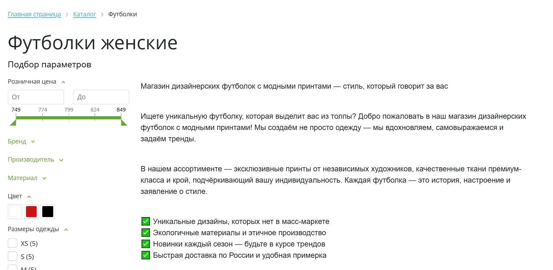 SEO Robot - управление мета-тегами и SEO текстами 5