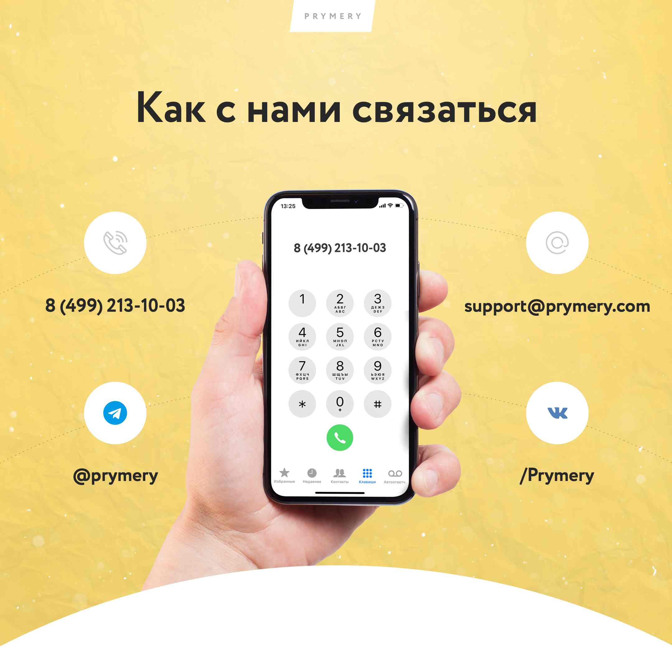 Prymery: Major - современный интернет-магазин 7