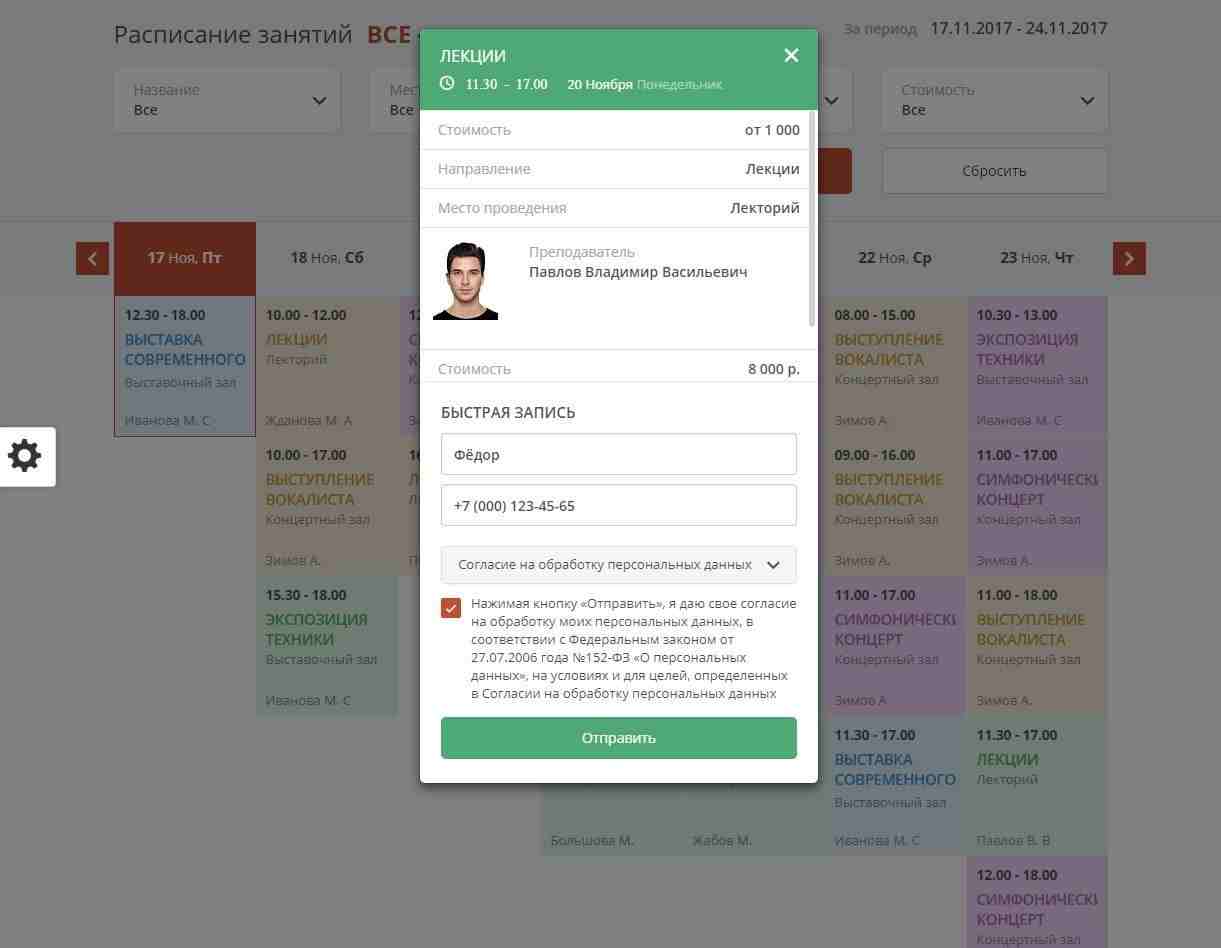 Мибок: Сайт музея (выставочного зала, дома культуры, концертного зала) 13