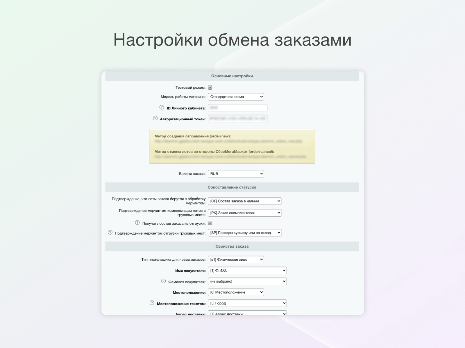 Некстайп: СберМегаМаркет - товары и заказы 3