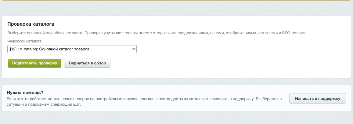 Инспектор каталога 4