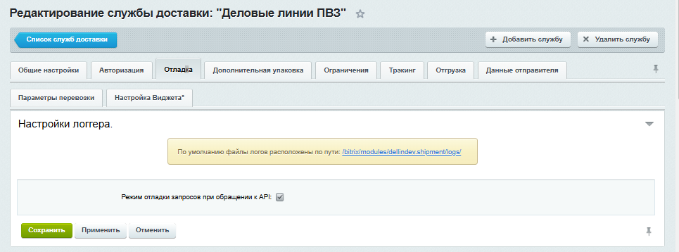 Адепо 3