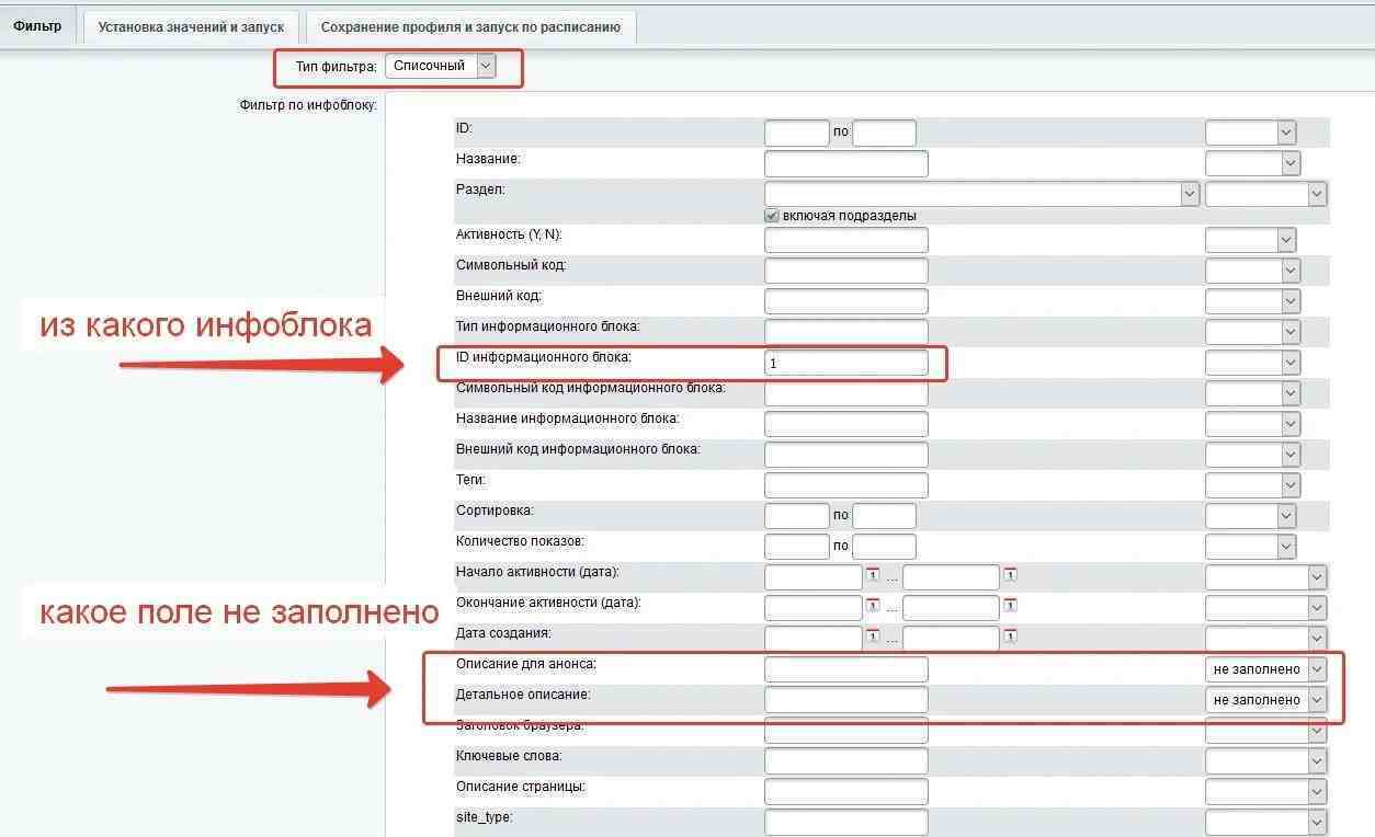 Многофункциональный обработчик каталога 3