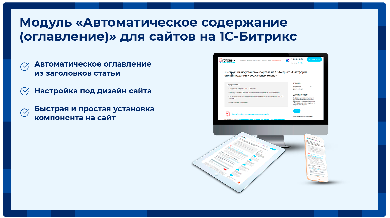 Автоматическое содержание (оглавление) 
