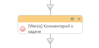 Активити "Комментарий к задаче" 