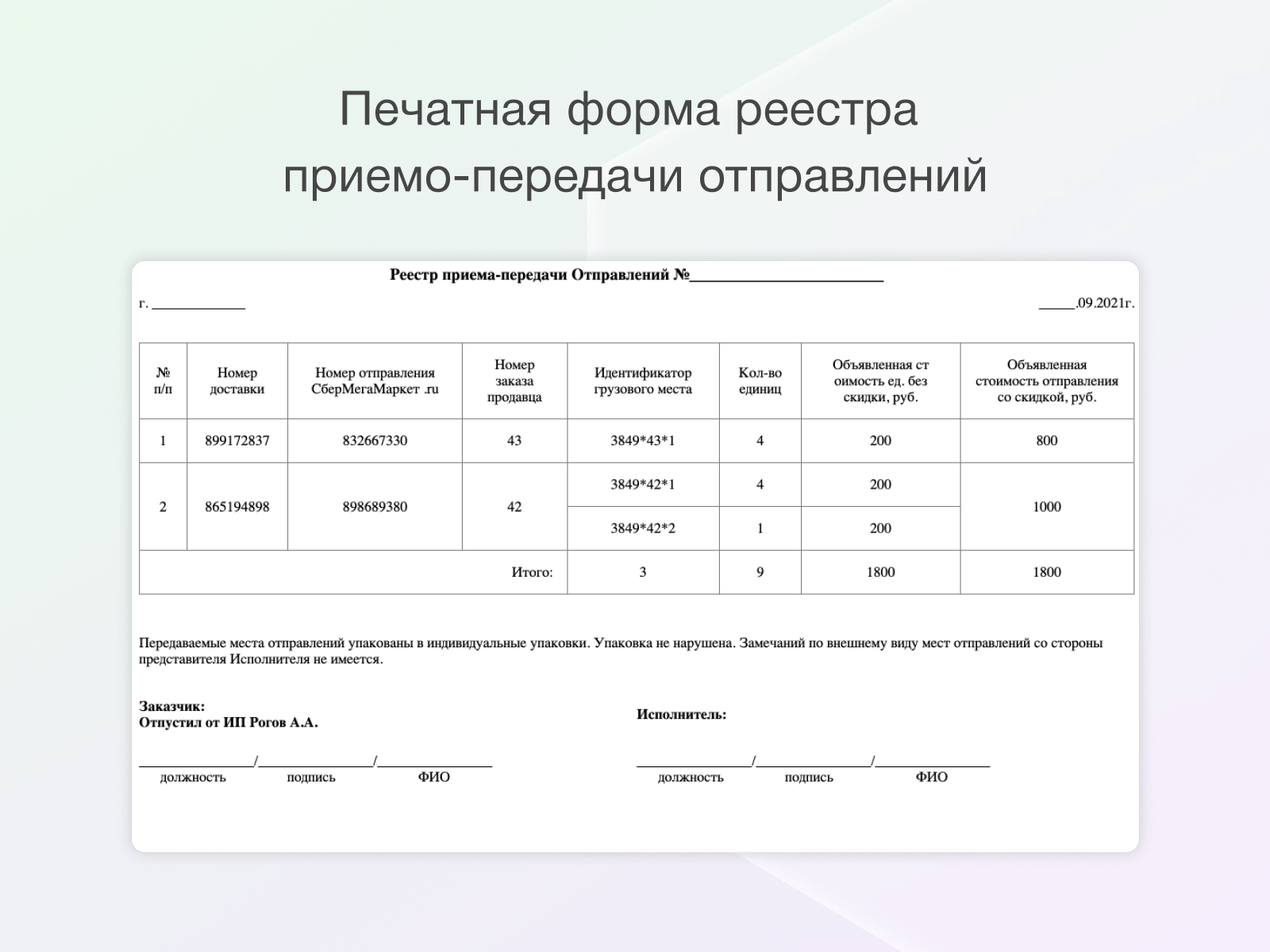 Некстайп: СберМегаМаркет - товары и заказы 6