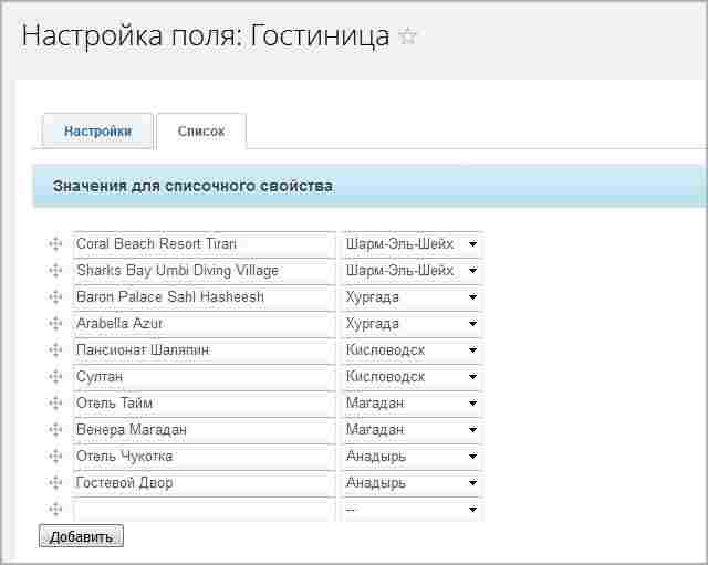 Зависимые поля в списках 7