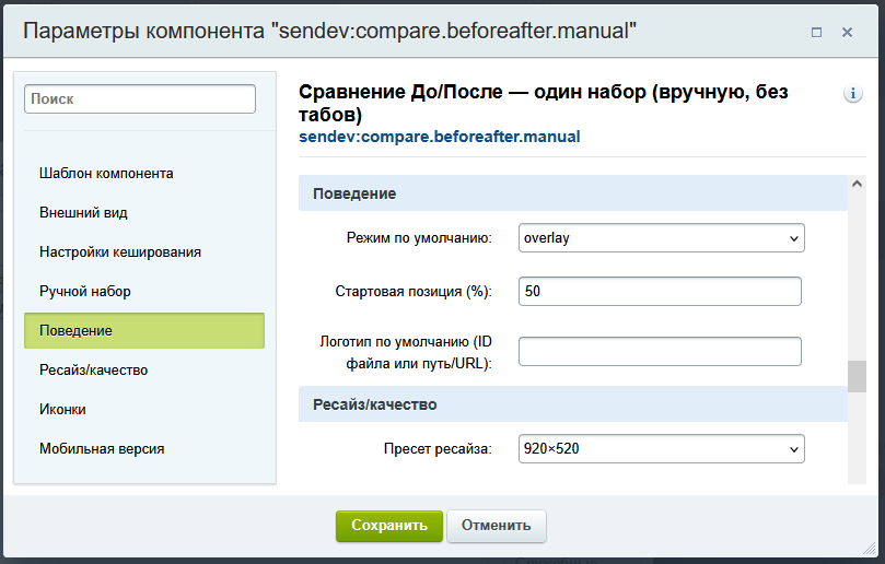 Сравнение фото: до и после 6