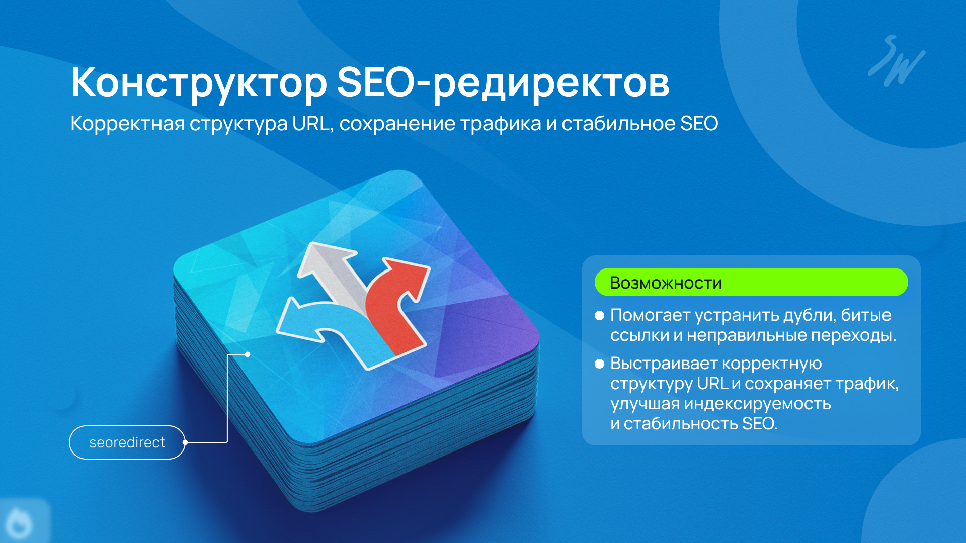 Бандл: Оптимизация сайта 4