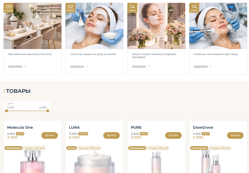 BS: Beauty - салон красоты, парикмахерская, барбершоп, маникюрный салон 11