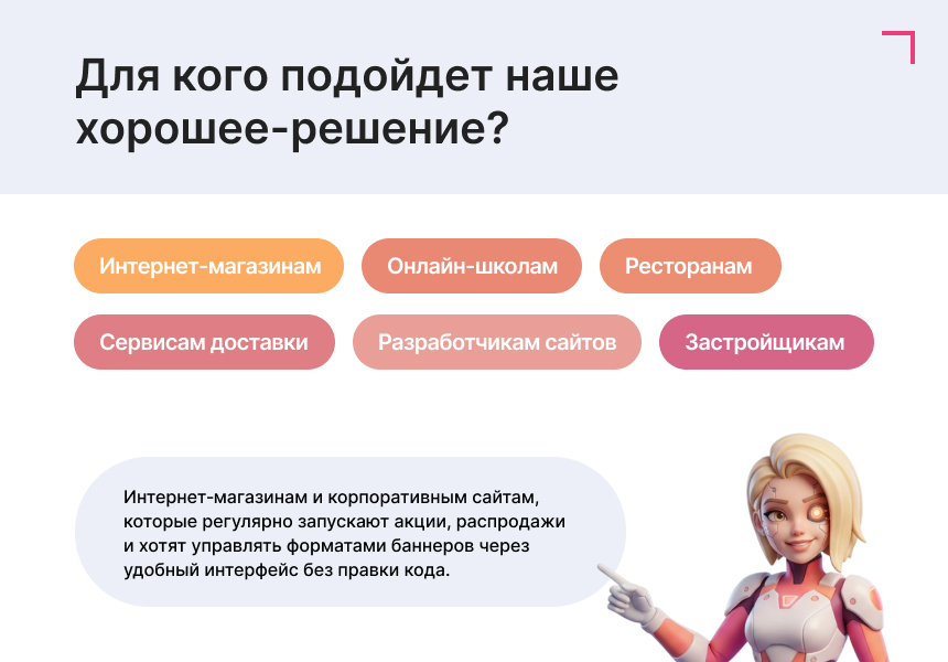 Сквозной промо-баннер 5