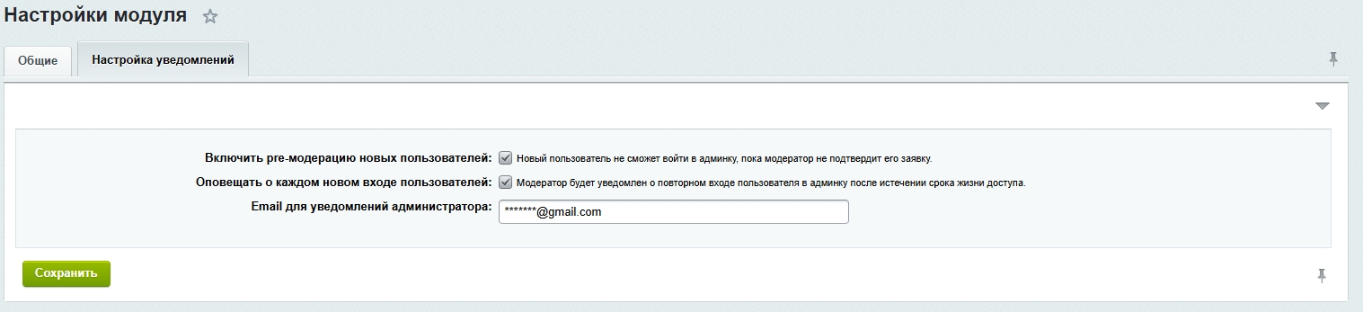 SecurityShield - контроль админки 