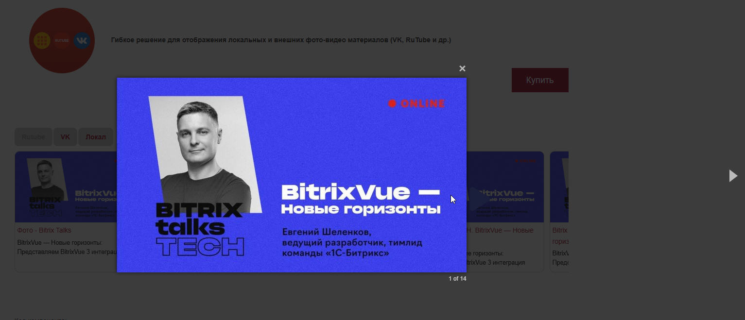 Фото-Видео слайдер 3