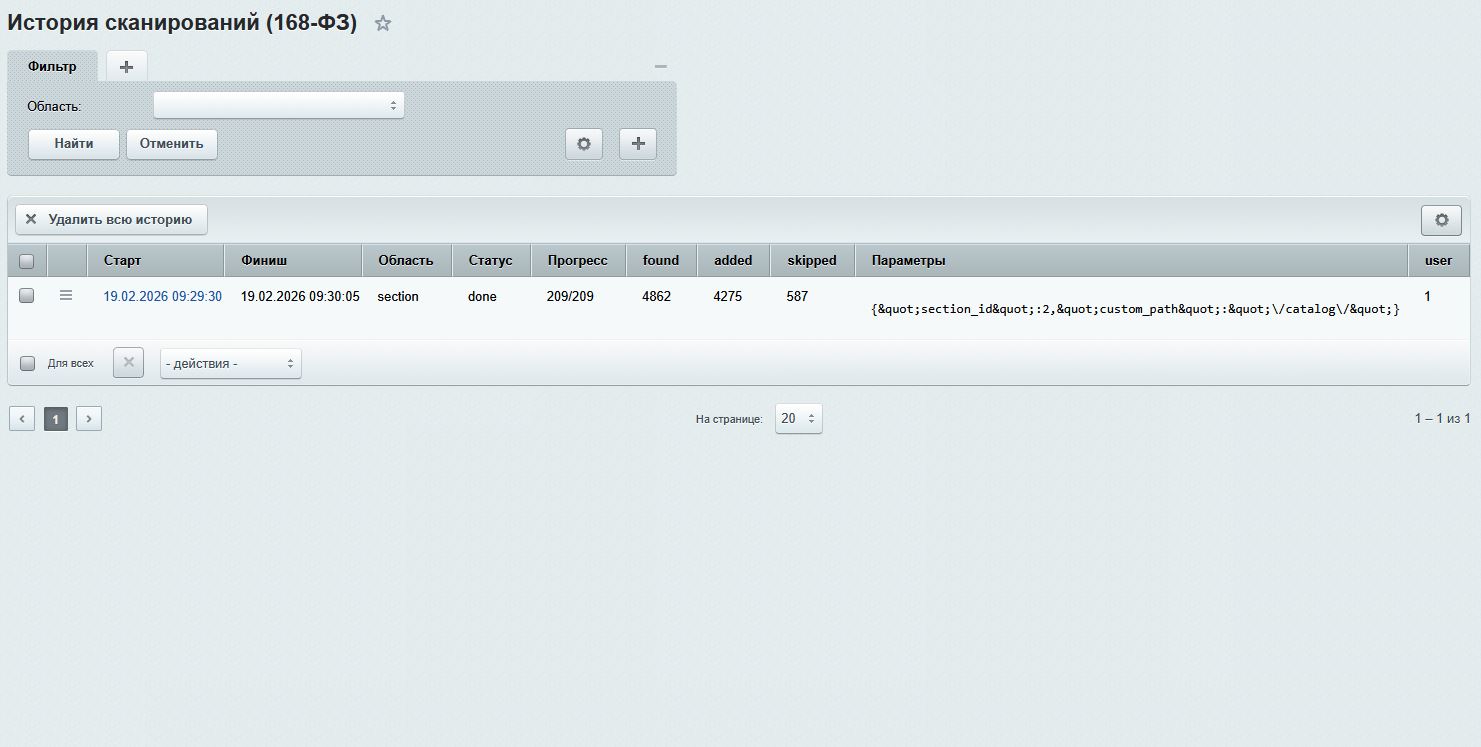 SenDev: Инозапрет 11