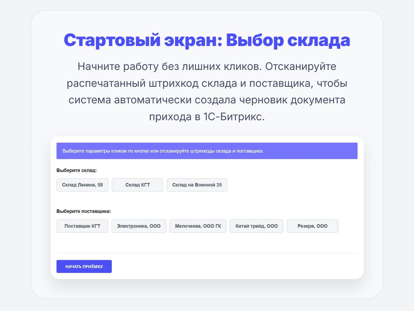 Cmall: Автоматизация склада и приемка товара 4