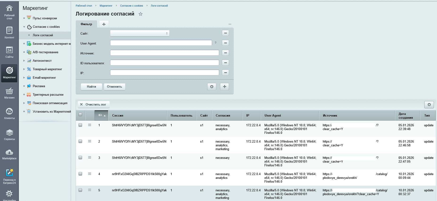 Уведомление согласия с кукам и сбором метрических данных (ФЗ-152 с логированием) 4