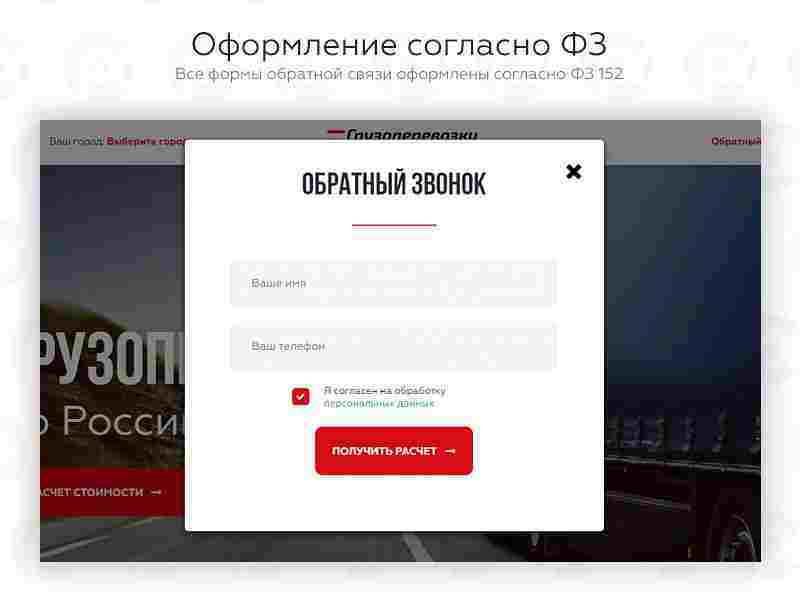 PR-Volga: Грузоперевозки. Готовый сайт 3