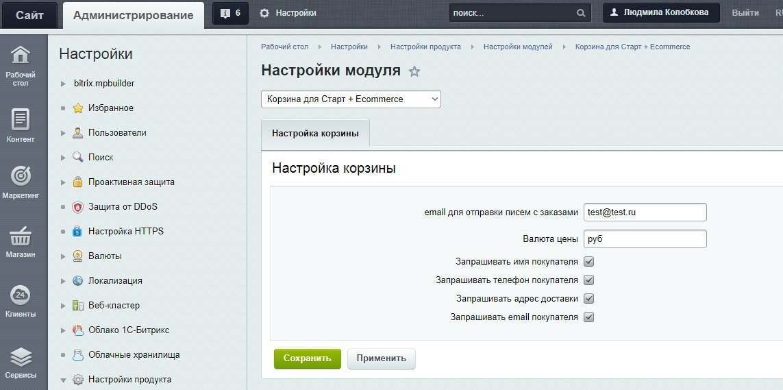 Корзина для Старт + Ecommerce Яндекс.Метрика 