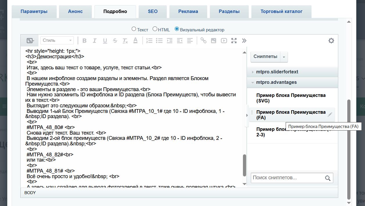 Преимущества компании (тизеры) для удобного размещения в любом месте сайта 10