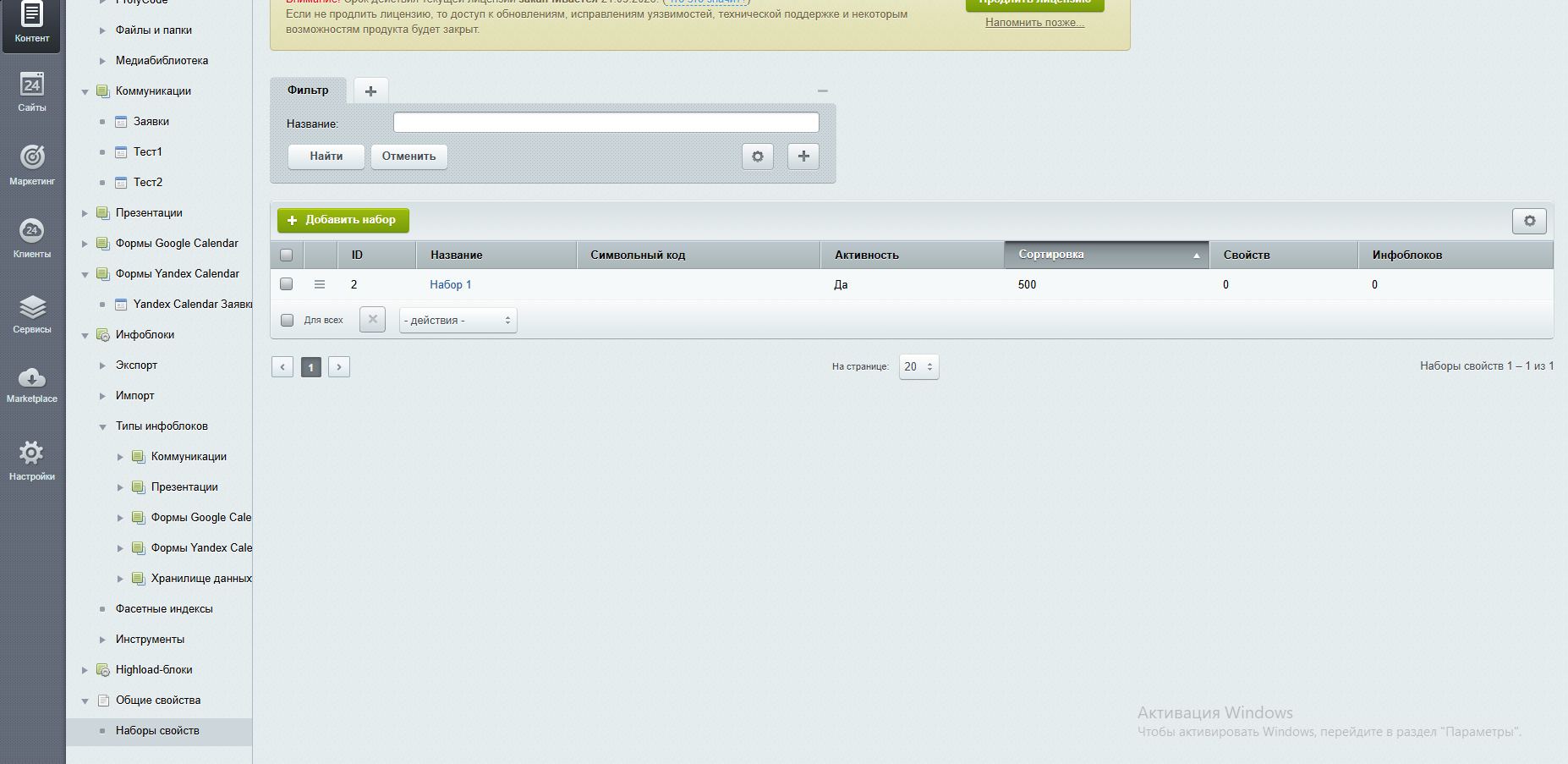 Общие свойства инфоблоков 