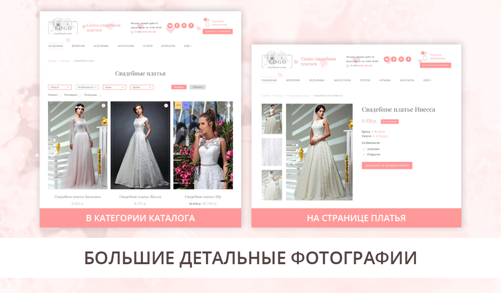 Adwex: сайт-каталог салона свадебных и вечерних платьев, магазина или шоу-рума одежды 3