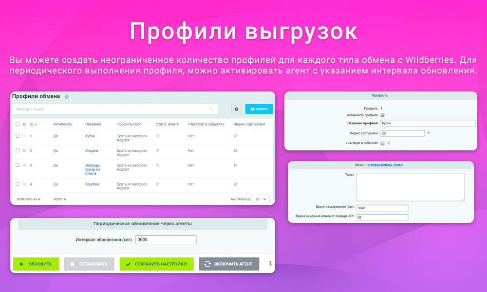 Интеграция с Wildberries через API: товары, цены и остатки 6