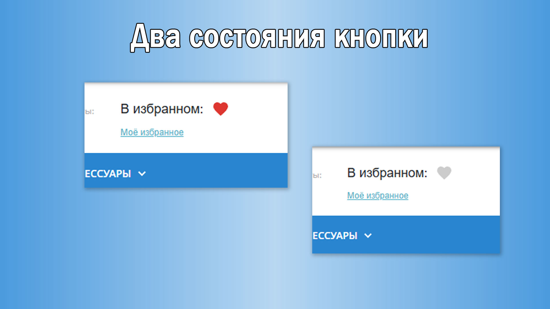 Универсальное избранное 4