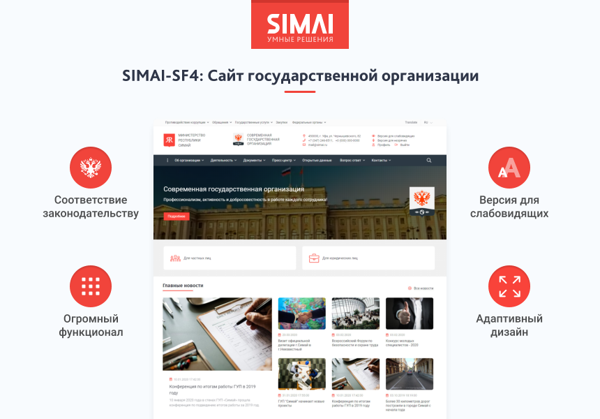 Государственные заказы сайт. Государственные сайты. дизайн сайта для гос учреждения. гос. государственные порталы список.