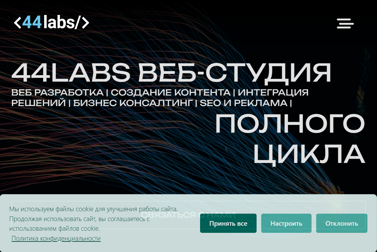 Плашка кукис и генератор политики конфиденциальности 