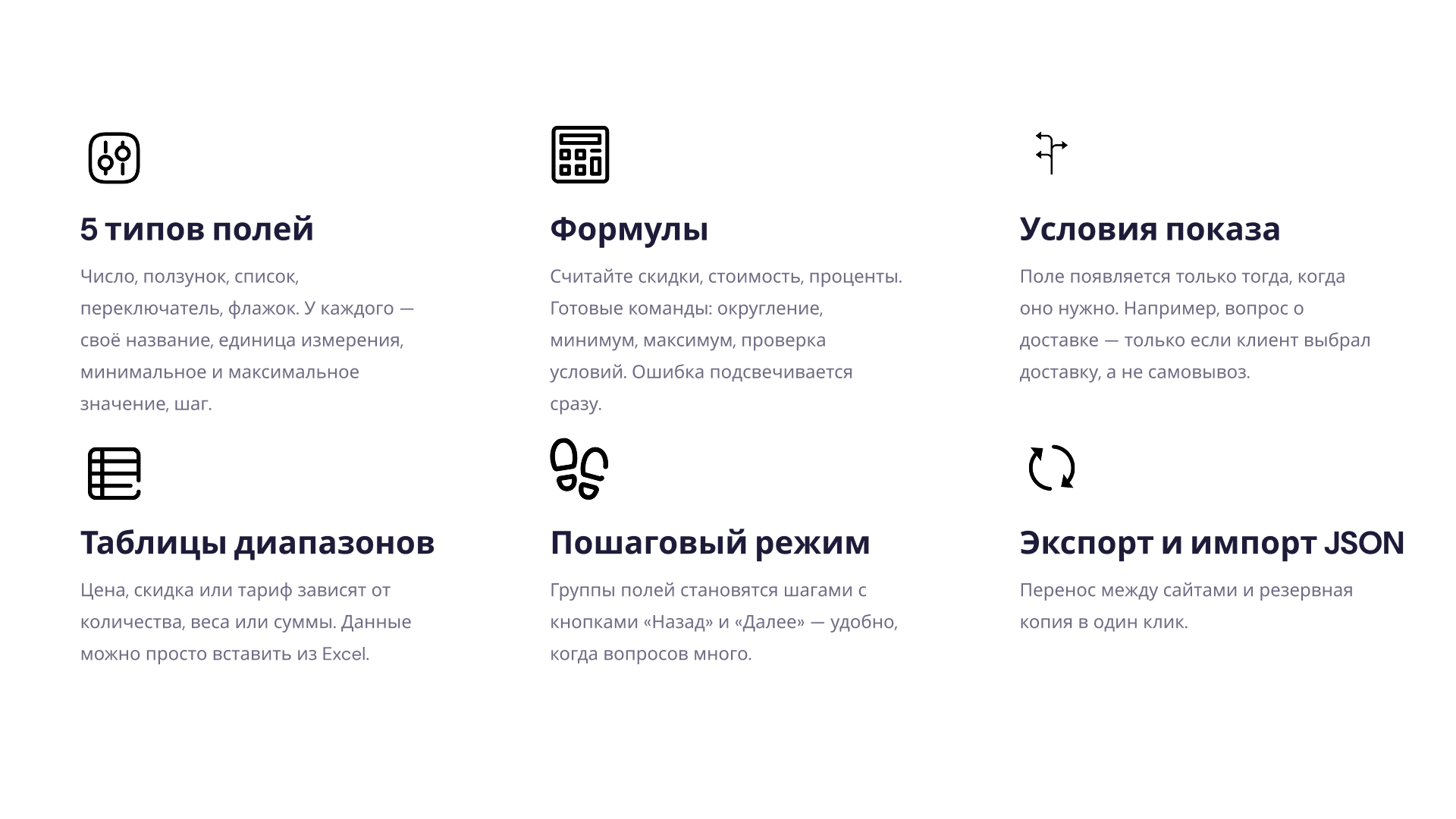 Конструктор калькуляторов 4