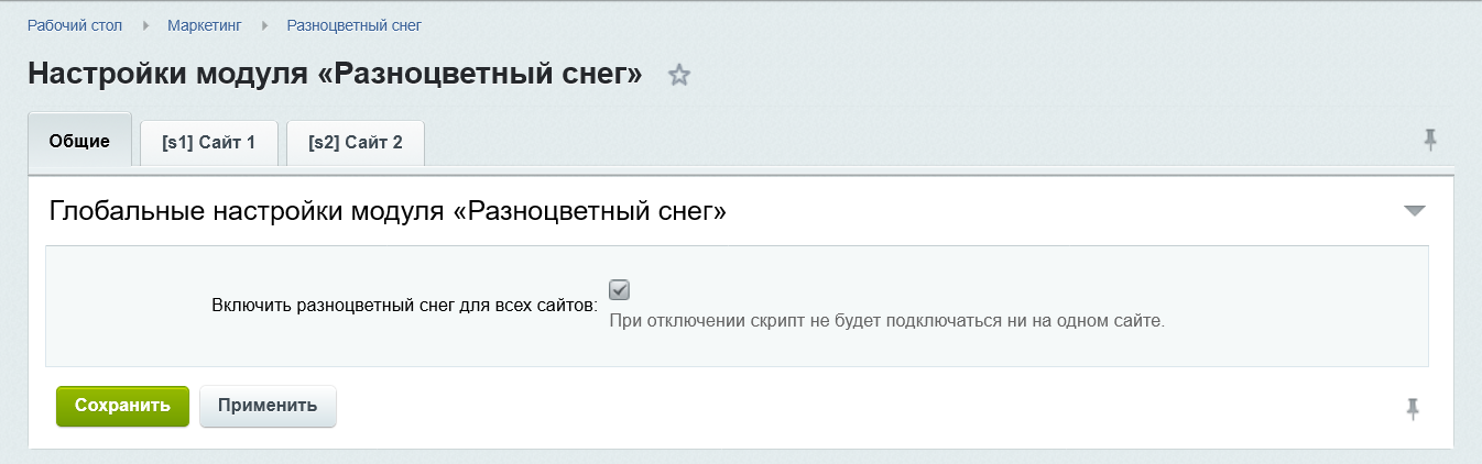 Разноцветный снег 6