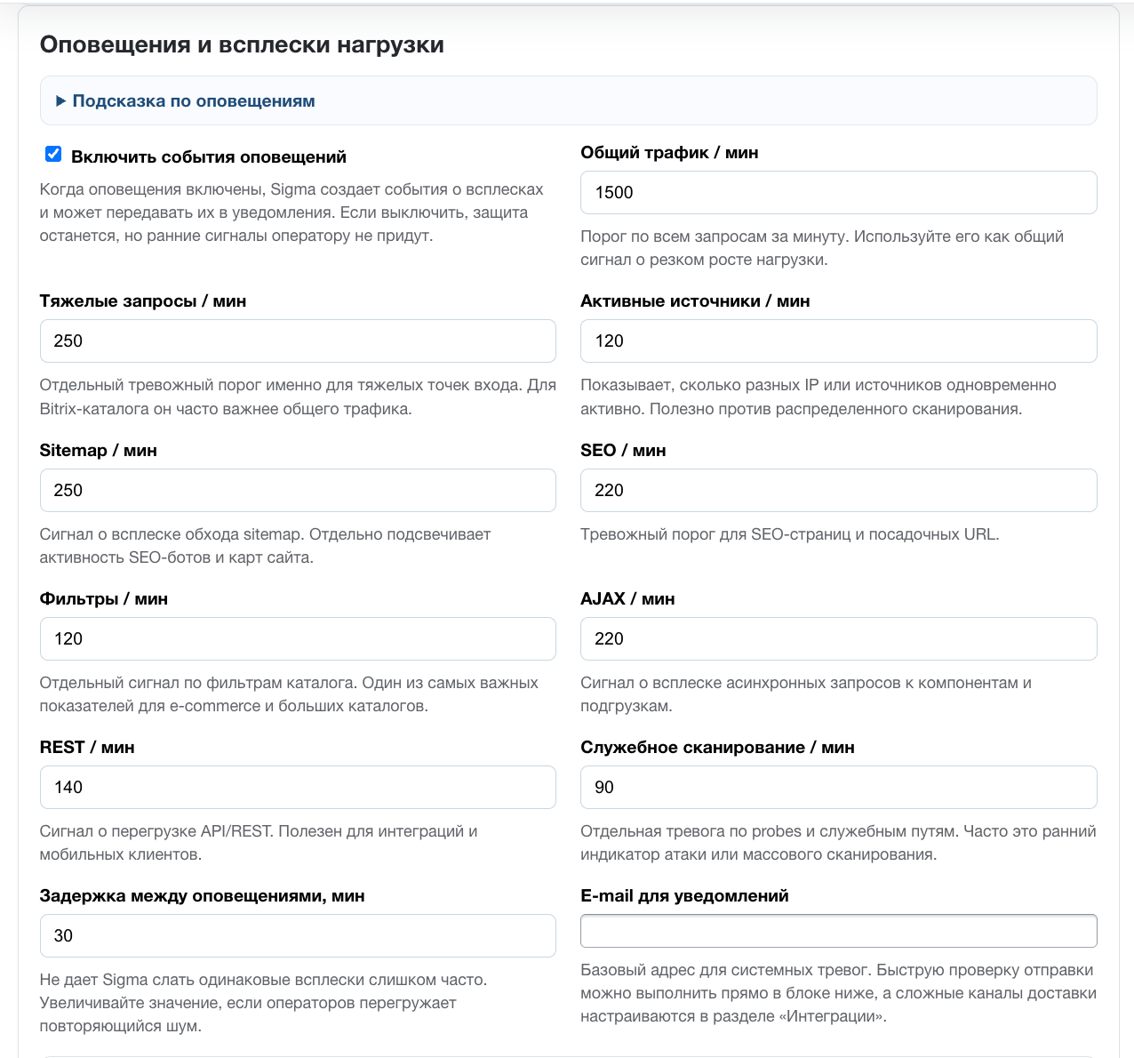 Дубовой: Сигма - защита трафика и контроль ботов с ИИ советником 30