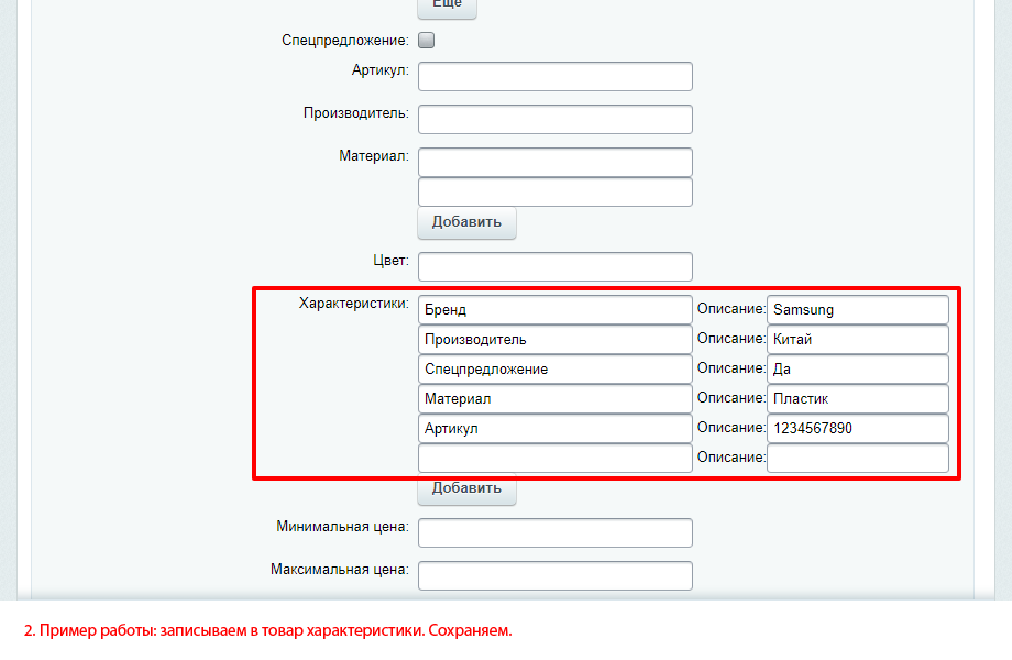 Преобразователь свойства CML2_TRAITS (из 1С) 2