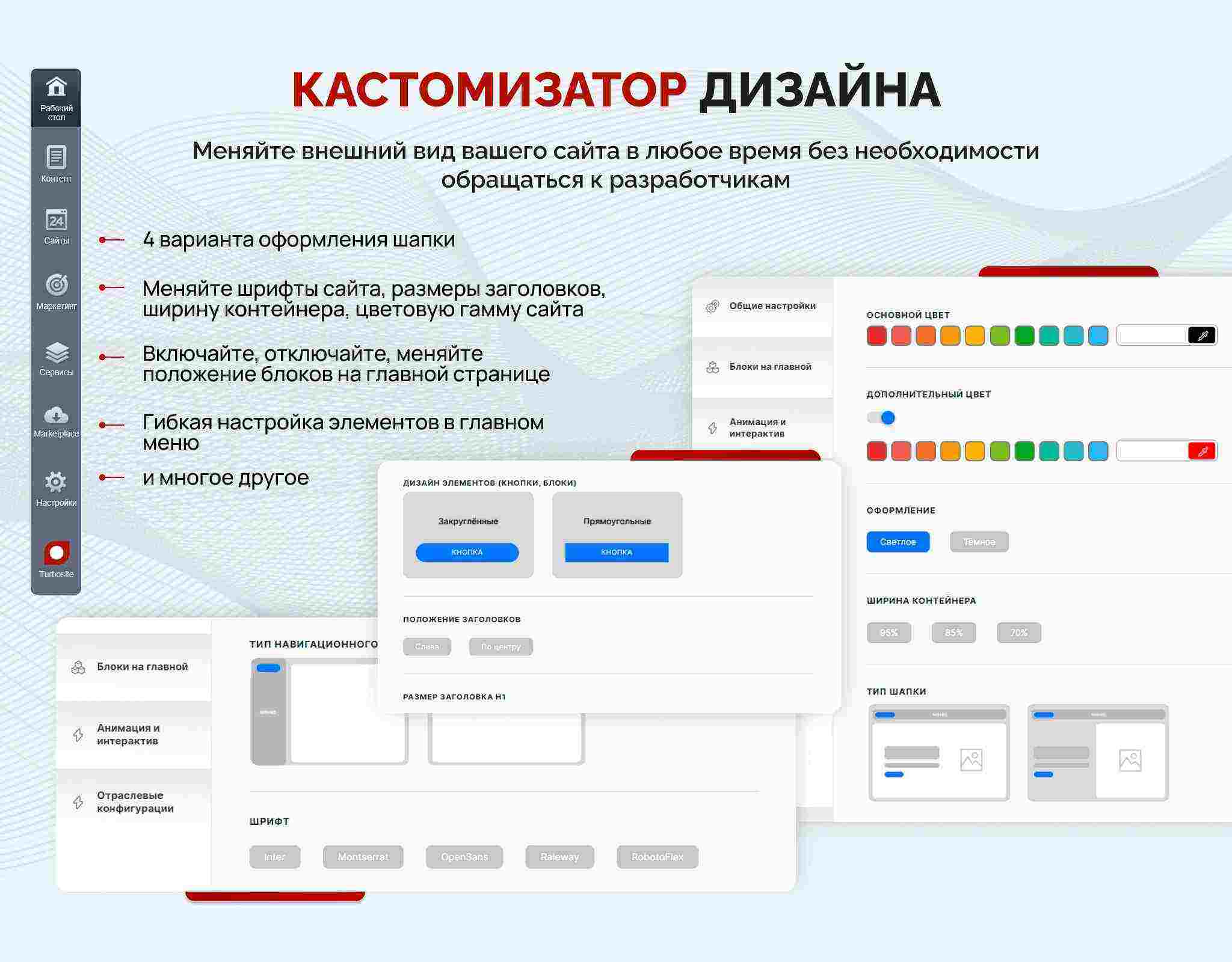 Универсальный корпоративный сайт "Турбосайт" 5