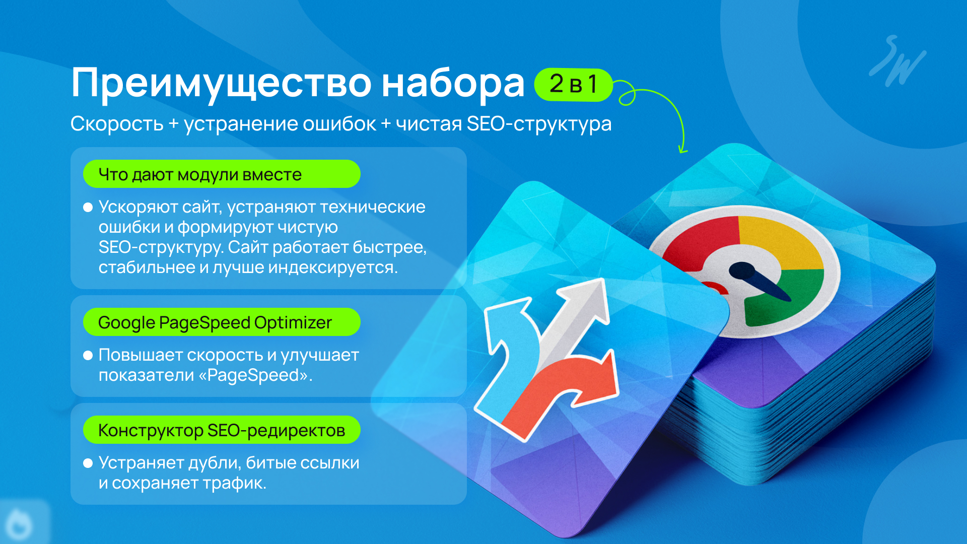 Бандл: Оптимизация сайта 5