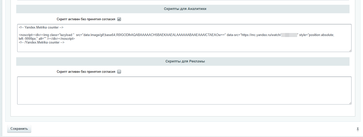 Cookie-баннер для информирования и согласия по требованиям ФЗ-152 (для 1С-Битрикс) 7