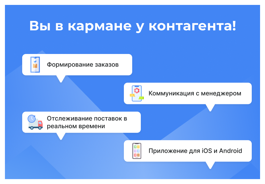 Сотбит: B2BMobile - мобильное приложение для B2B кабинета 3