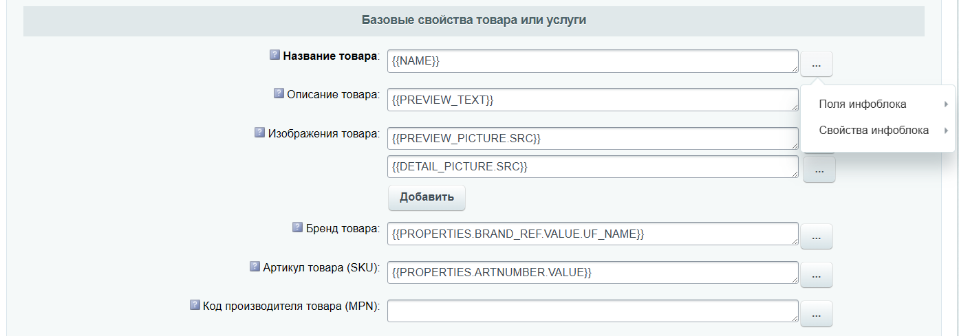 INRAISE: Schema.org/Product. Микроразметка для товаров: Product, Offer, AggregateOffer, OfferCatalog 10